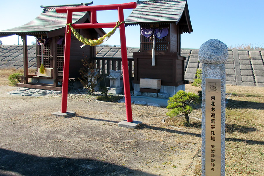 安波津野神社